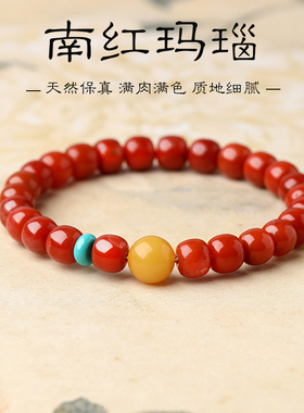 南红手串本命年招财转运马年必戴