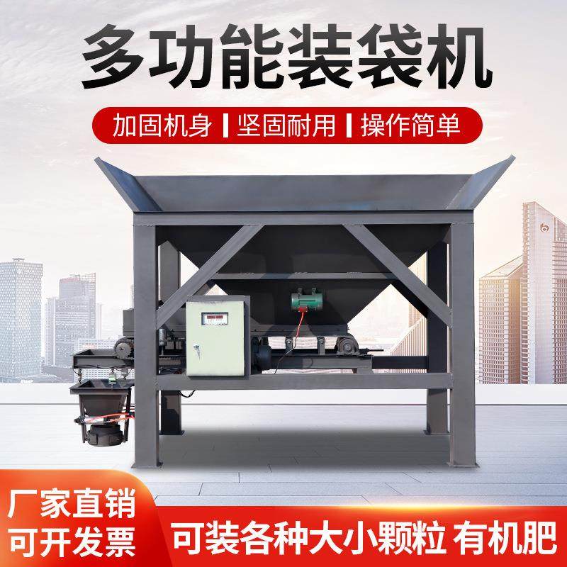 新款沙土沙石煤块装袋机单双料斗全自动包装称重灌袋机沙土装袋机,淘宝优惠券,粉丝福利购,淘宝优惠卷