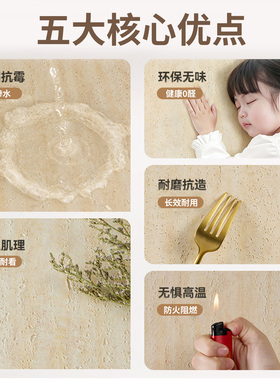 自粘超薄柔性洞石硅藻泥背景墙贴