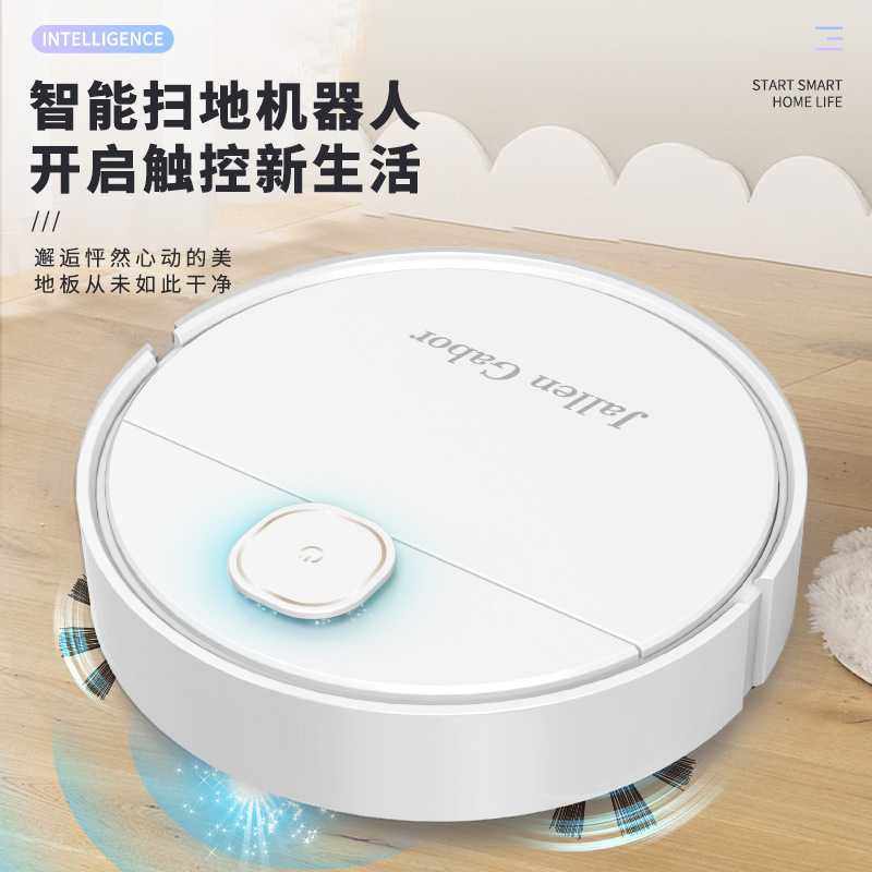 扫地机器人全自动家用智能扫地机扫拖吸一体 会销礼品,淘宝优惠券,粉丝福利购,淘宝优惠卷