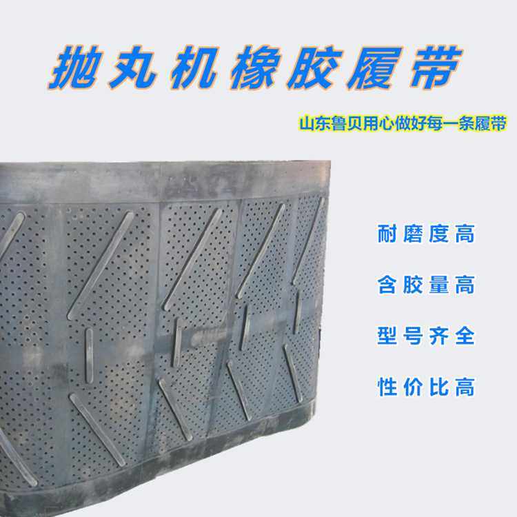 抛丸机橡胶履带直供耐磨橡胶皮Q326滚筒输送带抛丸机配件履带,淘宝优惠券,粉丝福利购,淘宝优惠卷