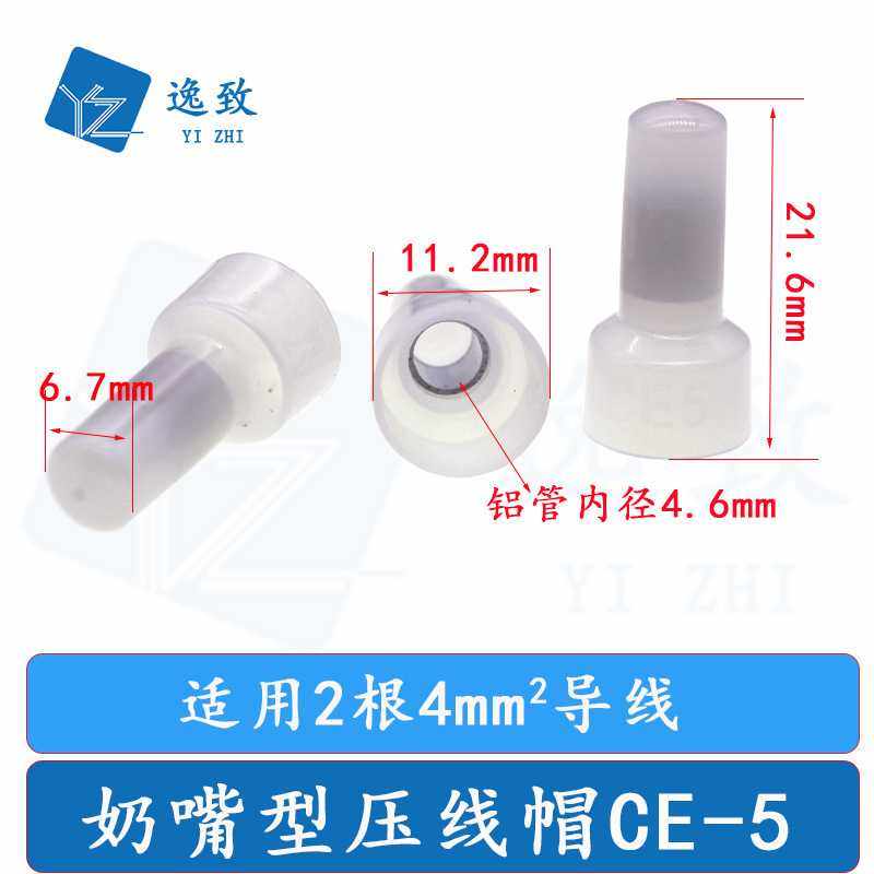 接线端子CE-1X/CE-2X/CE-5X/CE-8X奶嘴型铝管压线帽电线连接器,淘宝优惠券,粉丝福利购,淘宝优惠卷