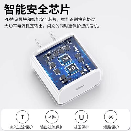 【国家3C认证】适用于苹果充电头快充iPhone15/16promax手机30W充电器头14/13/12plus平板PD45W闪充原20W套装 - 图2