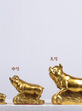 皇轩铜猪摆件纯铜金猪金猪生肖猪家居装饰品办公室大小风水摆件