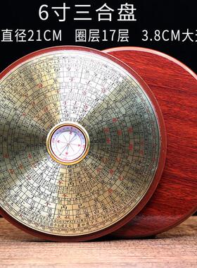香港鑫雕6寸8寸纯铜三合综合盘罗庚高精度木质圆形带盖罗盘罗经仪