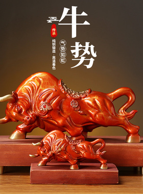 铜牛摆件黄铜旺市牛金牛开业工艺品办公室高档华尔街牛气冲天礼品