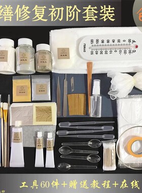 金缮修复材料包  天然大漆 修复瓷器紫砂玉器文玩木器金银色