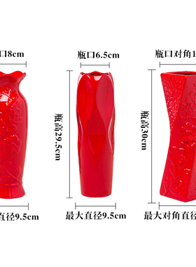 30cm中国红陶瓷花瓶摆件 结婚花瓶红色 玉质瓷喜庆新房送礼可装水