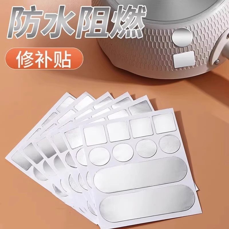 补锅补盆神器金属锅塑料盆修补贴加厚耐高温防水铝箔胶带补漏贴片,淘宝优惠券,粉丝福利购,淘宝优惠卷