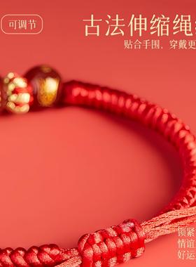2025蛇年本命年红绳手链