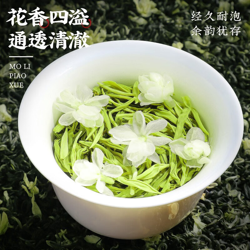 茉莉花茶新茶特级浓香型茶叶自己喝茉莉飘雪绿茶官方旗舰店正品茶,淘宝优惠券,粉丝福利购,淘宝优惠卷