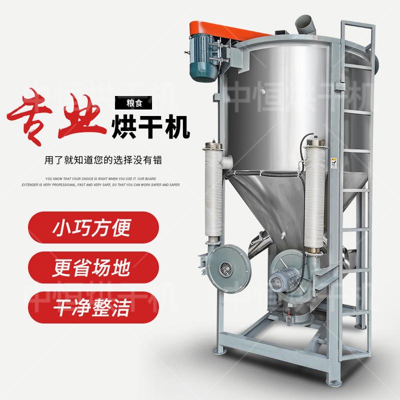 水稻烘干机家用自动粮食风干机稻谷玉米烘干机高梁小型农用干燥机 - 图0