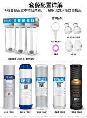 前置过滤器透明滤瓶铜口家用10寸二级三级厨房自来水净化净水机