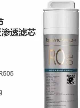 碧云泉【bewinch]新款G7滤芯R510/R506银标MC121/R123/QC111