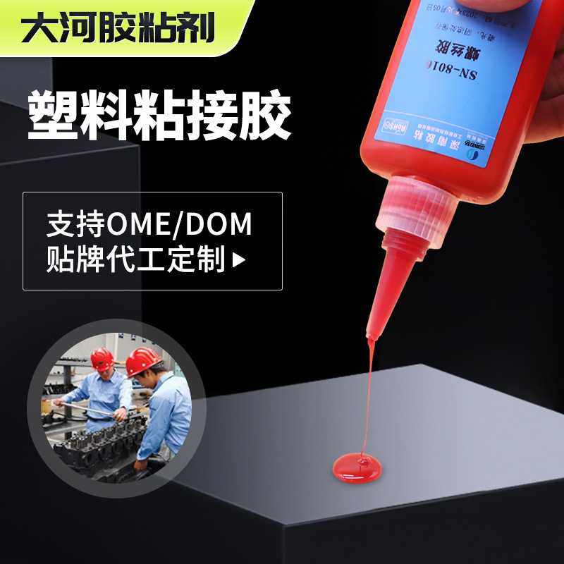 厌氧胶高强度螺丝胶水锁固密封管道胶可拆卸金属螺纹紧固粘接剂,淘宝优惠券,粉丝福利购,淘宝优惠卷