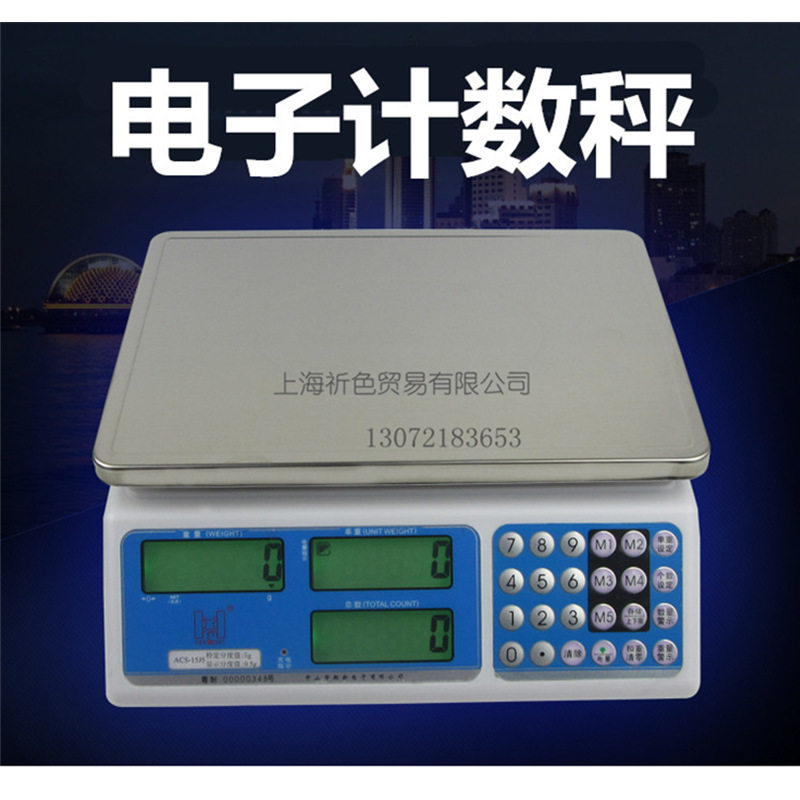 衡新电子计数秤0.1g/1g/3kg/30kg工业电子称台秤计重电子秤,淘宝优惠券,粉丝福利购,淘宝优惠卷