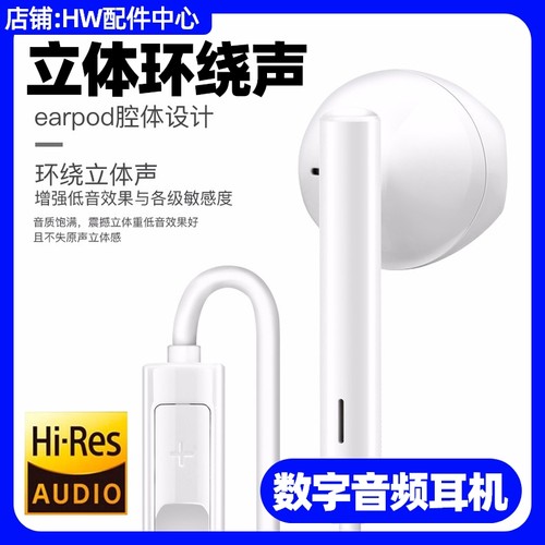 华为nova Flip S折叠屏数字音频耳机typec原装CM33原装正品麦克风 - 图2