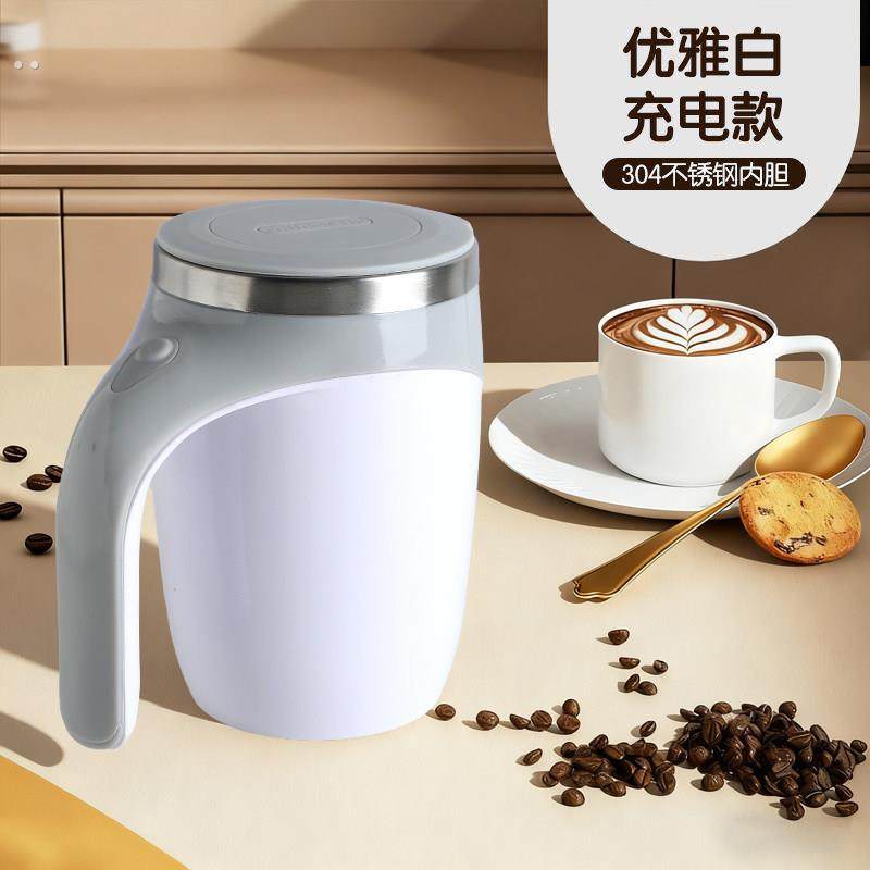 新款全自动搅拌杯咖啡杯电动充电款电池款冲泡奶粉豆浆高档水杯子,淘宝优惠券,粉丝福利购,淘宝优惠卷