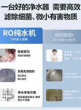 ro反渗透净水器厨房家用过滤直饮机自来水过滤器自动清洗除重金属