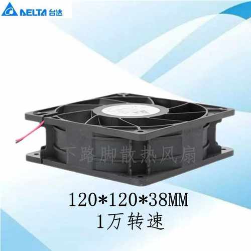 原装台达PFB1224UHE 12038 24V2.4A 变频器散热风扇 - 图1