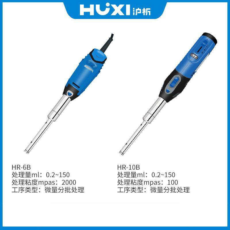 手持式匀浆机HR-6B/10B高剪切乳化均质机研磨器实验室,淘宝优惠券,粉丝福利购,淘宝优惠卷