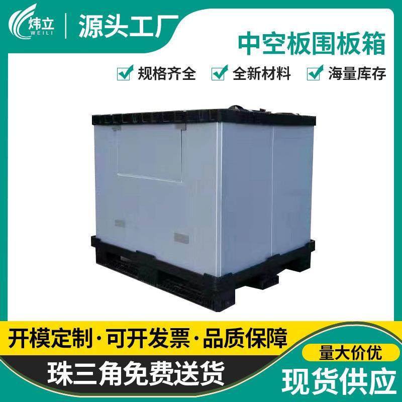 中空板围板箱板塑料箱大号中空板仓储物流围板箱蓝色折叠箱厂家,淘宝优惠券,粉丝福利购,淘宝优惠卷