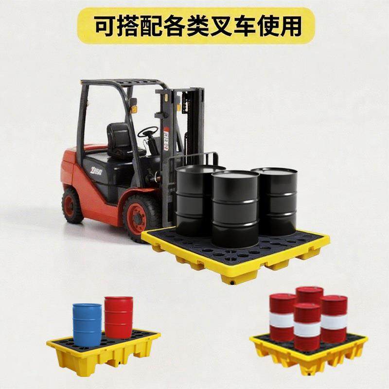 危废防渗漏塑料叉车托盘单二四桶防泄漏平台化学品机油桶盛漏卡板,淘宝优惠券,粉丝福利购,淘宝优惠卷
