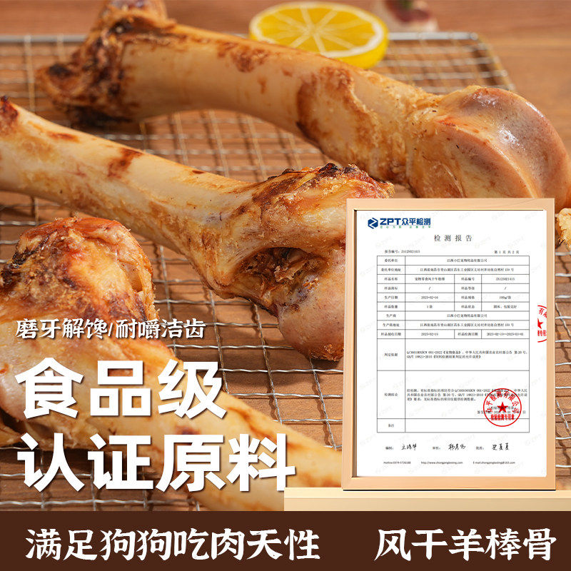 狗狗磨牙棒风干羊骨棒小中大型犬洁齿棒肉香浓郁耐咬耐磨奖励骨头,淘宝优惠券,粉丝福利购,淘宝优惠卷