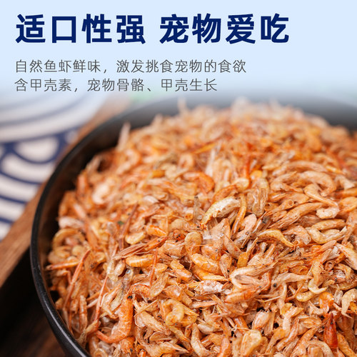 龟粮乌龟粮食淡水小鱼干虾干巴西龟磷虾通用观赏龟冬眠食宠物零食 - 图3