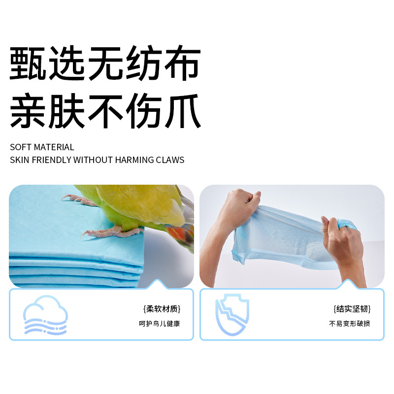鸟笼垫纸宠物一次性粪便垫鸟类专用尿不湿隔尿清理垫托盘垫纸用品,淘宝优惠券,粉丝福利购,淘宝优惠卷
