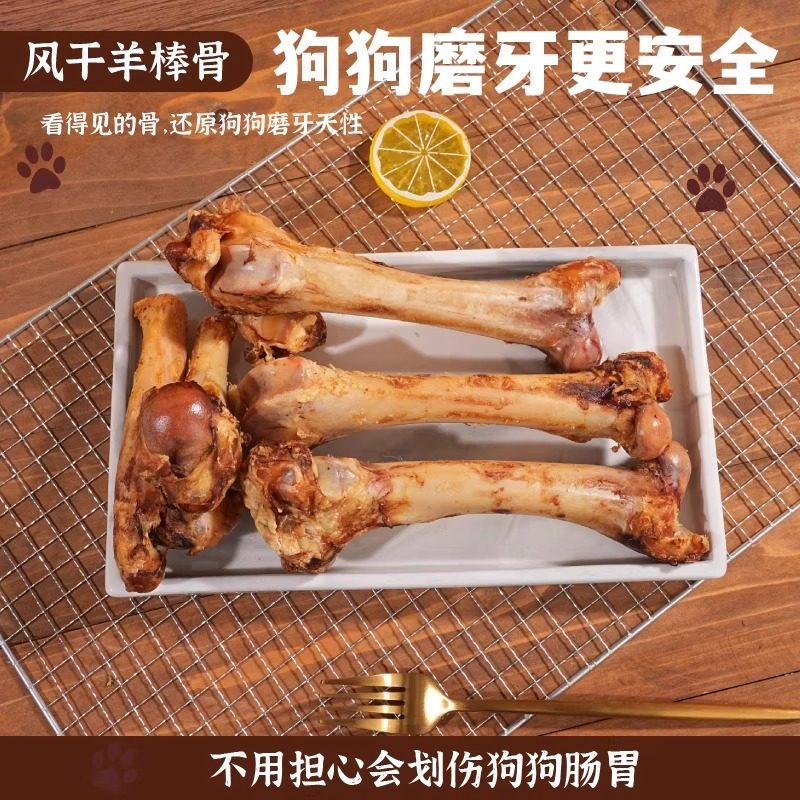 狗狗磨牙棒风干羊骨棒小中大型犬洁齿棒肉香浓郁耐咬耐磨奖励骨头,淘宝优惠券,粉丝福利购,淘宝优惠卷