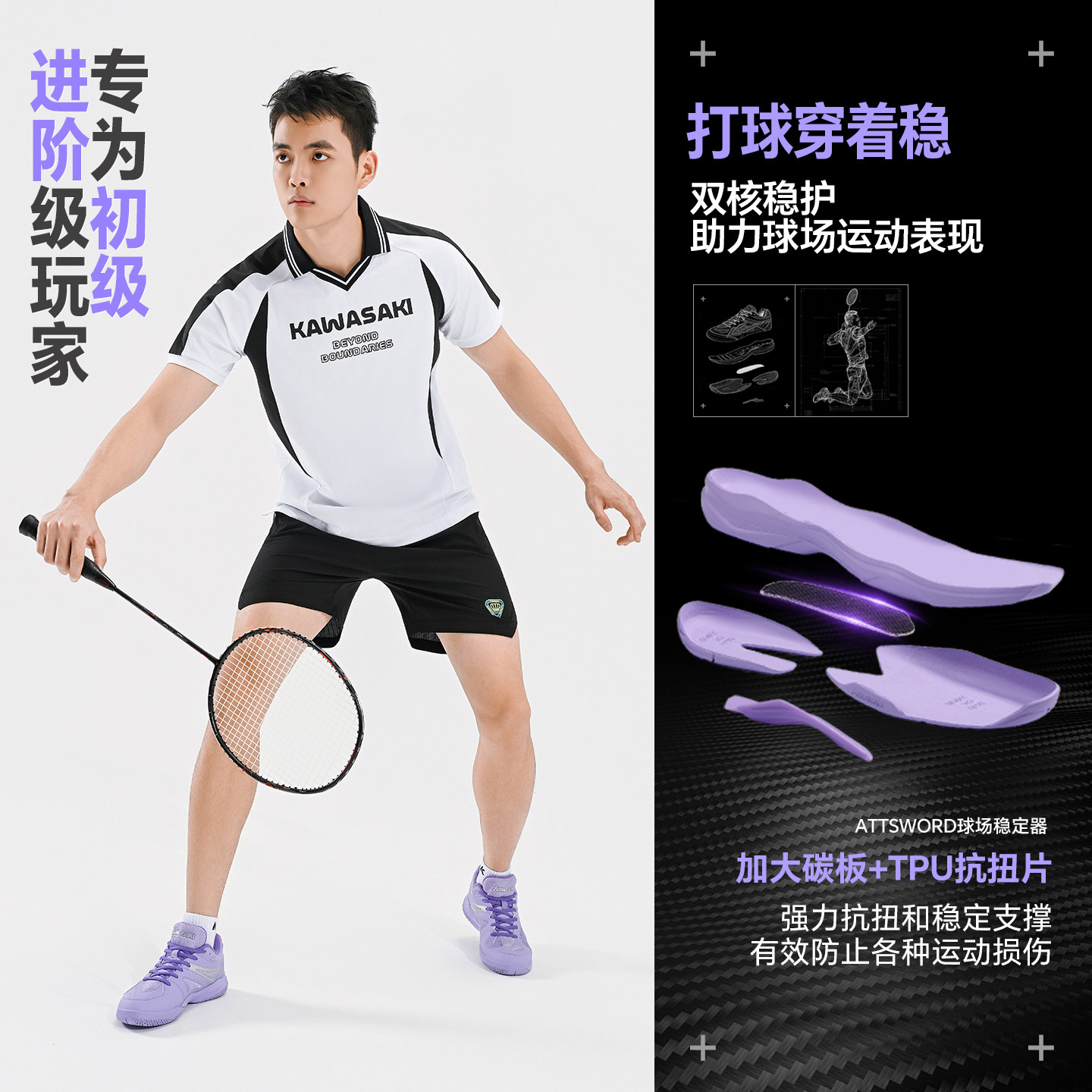 川崎Kawasaki专业碳板羽毛球鞋耐磨防滑减震男女款运动训练鞋FU02,淘宝优惠券,粉丝福利购,淘宝优惠卷