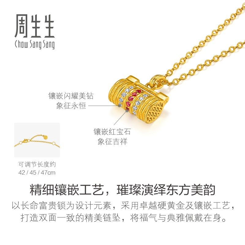 周生生华宇黄金足金文化祝福镶嵌钻石红宝石长命锁项链96040N,淘宝优惠券,粉丝福利购,淘宝优惠卷