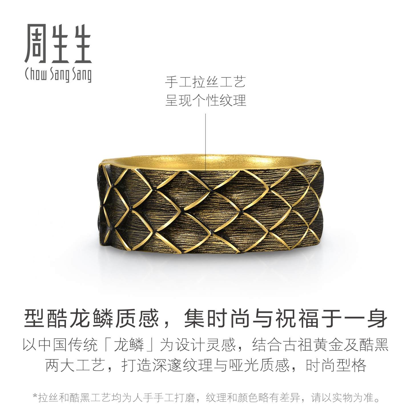 Chow Sang Sang Huayu Ancient Gold Pure Gold Cool Black Series Dragon Scale Cool Black Ring Men's Jewelry 94372R Pricing