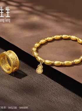 周生生华宇黄金足金故宫宫廷文化宫系列镂空万寿吉祥纹戒指94695R