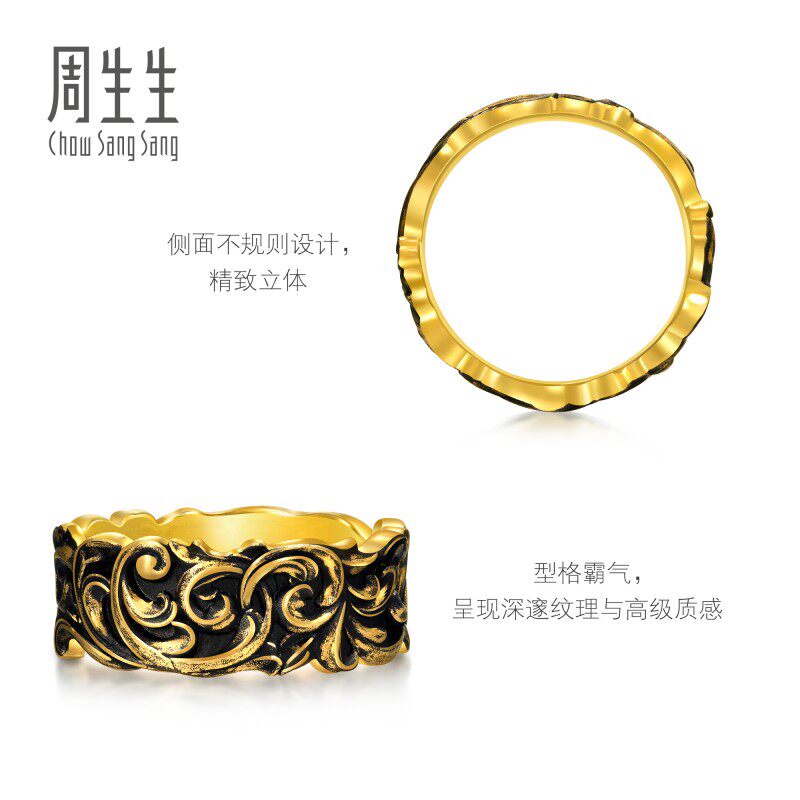 Chow Sang Sang Huayu Gold Pure Gold Cool Black Series Tang Grass Pattern Men's Ring 95236R Pricing