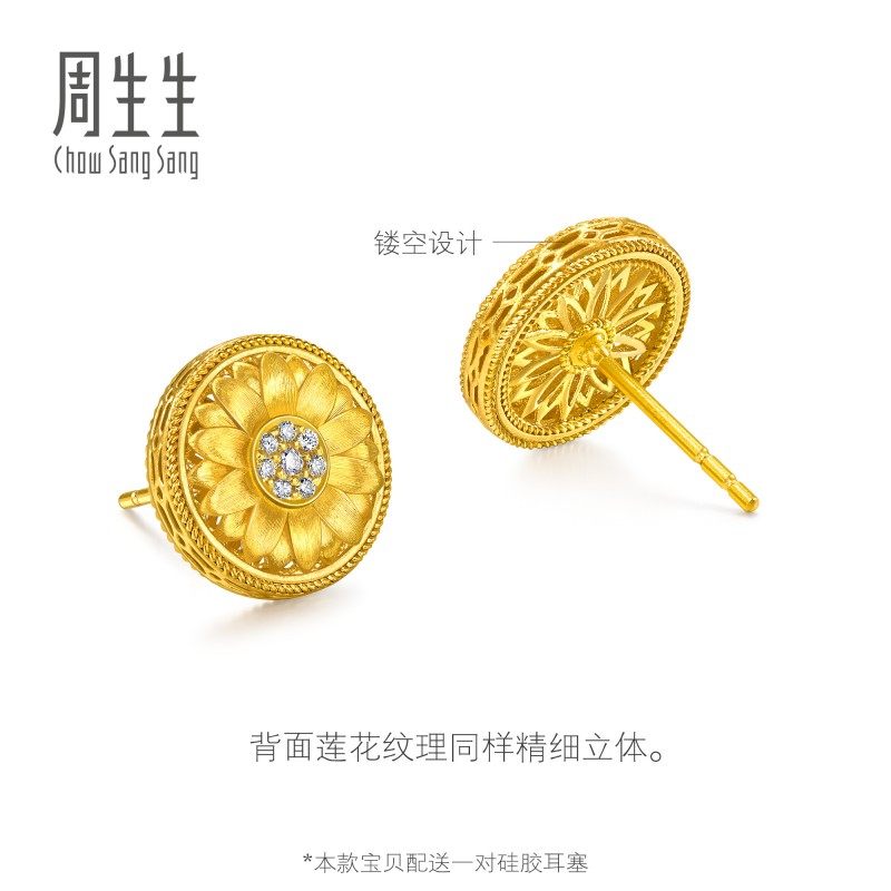 周生生华宇古法黄金东方古祖足金镶嵌钻石莲花曼陀罗耳钉95723E,淘宝优惠券,粉丝福利购,淘宝优惠卷