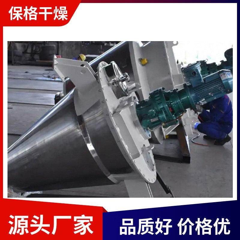 DSH系列锥形混合机双螺旋不锈钢粉末粉体搅拌设备食品,淘宝优惠券,粉丝福利购,淘宝优惠卷