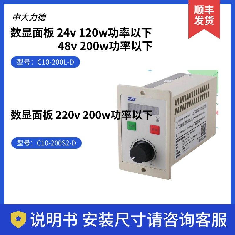 ZD无刷驱动器中大电机直流24V48V中大力德无刷控制器220V调速器,淘宝优惠券,粉丝福利购,淘宝优惠卷