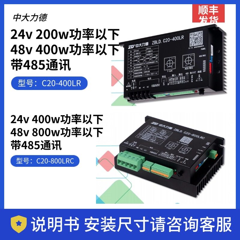 ZD无刷驱动器中大电机直流24V48V中大力德无刷控制器220V调速器,淘宝优惠券,粉丝福利购,淘宝优惠卷