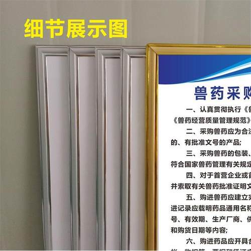 兽药经营质量规章制度牌GSP采购验收保管检测评估定做KT板PVC贴纸 - 图2