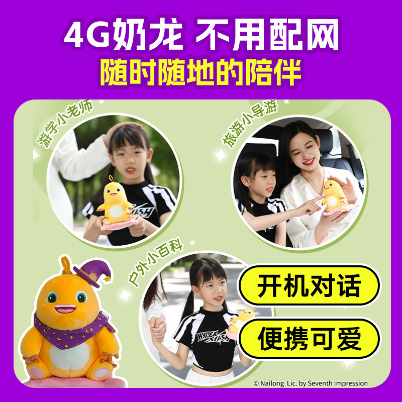 爱小伴AI人工智能对话会说话小奶龙公仔玩具陪伴机器人儿童节礼物,淘宝优惠券,粉丝福利购,淘宝优惠卷