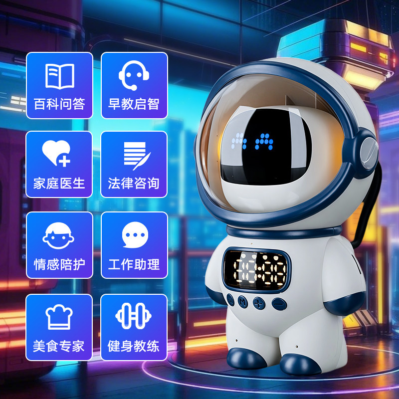 DeepSeek豆包ai智能对话玩具聊天桌面机器人语音陪伴早教生日礼物,淘宝优惠券,粉丝福利购,淘宝优惠卷
