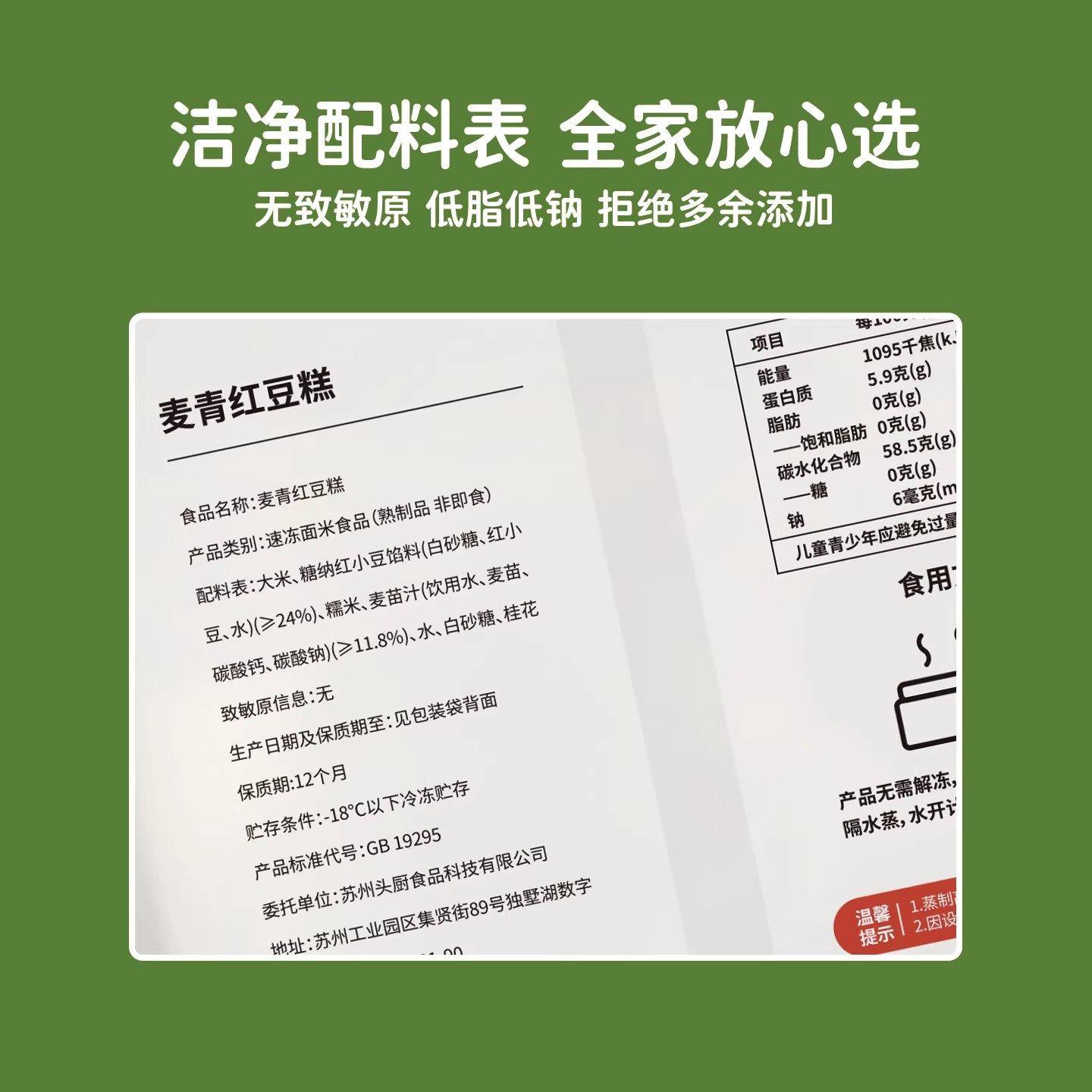 头厨麦青红豆糕350g*3早餐半成品青汁米糕糯米发糕蒸糕中式糕点,淘宝优惠券,粉丝福利购,淘宝优惠卷