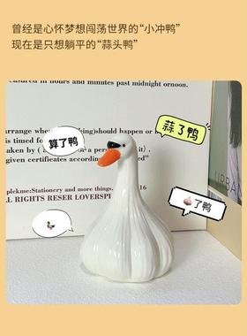 蒜了鸭没什么大不了创意治愈桌面摆件租房好物搞怪节日礼物办公室