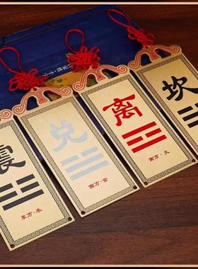 西北纯黄铜干 干卦补角牌长10-15兑坎坤桃木离巽震八卦艮位房屋缺