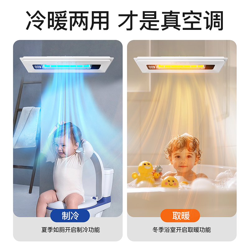 绿源专用浴室空调T7大1P冷暖两用一体机吸顶嵌入吊顶专用浴室空调