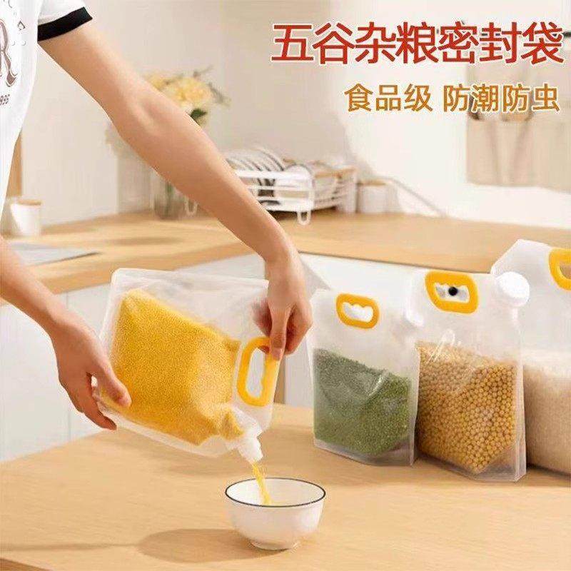 五谷杂粮收纳密封袋防潮防虫透明加厚手提收纳袋家用红豆大米袋子,淘宝优惠券,粉丝福利购,淘宝优惠卷