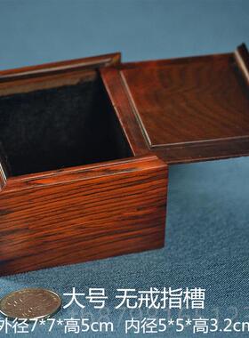 高档仿古小木首饰收纳盒 红红枝明式戒文指盒扳指盒 玩耳酸坠把件