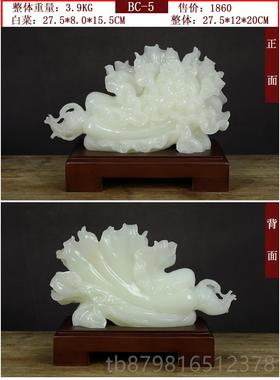 高档招财纳天福然阿富汗玉石白菜大摆办件店铺开业公礼室客厅书房